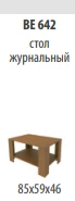 "Venice NEW" Coffee table article BE 642