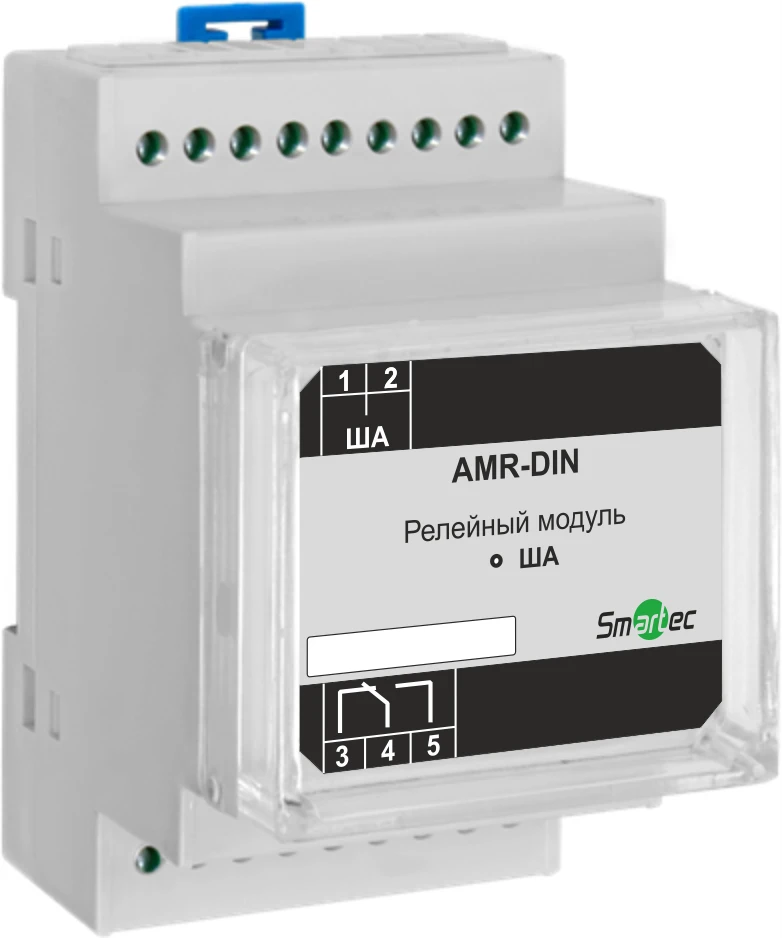 AMR-DIN Address module