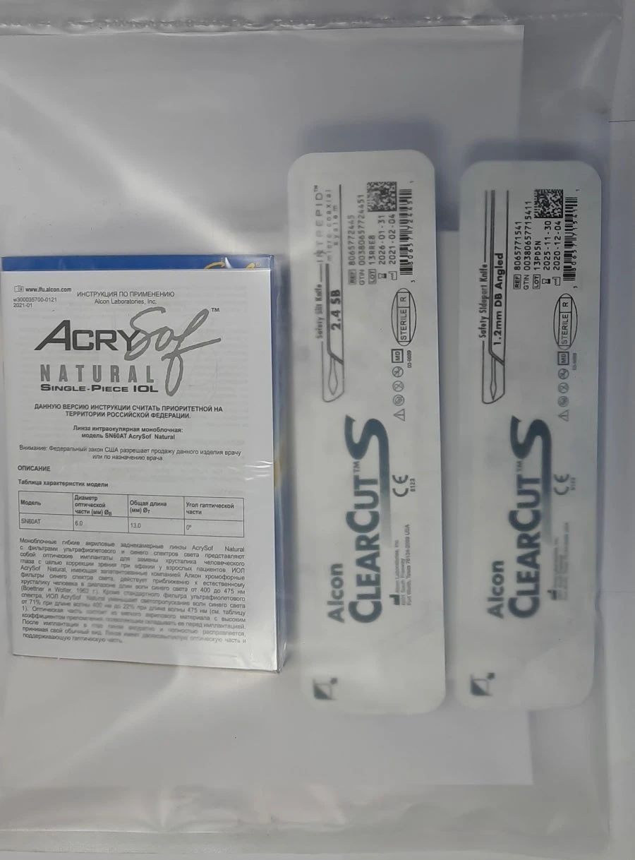 Phaco Procedure Pack #3 for phacoemulsification