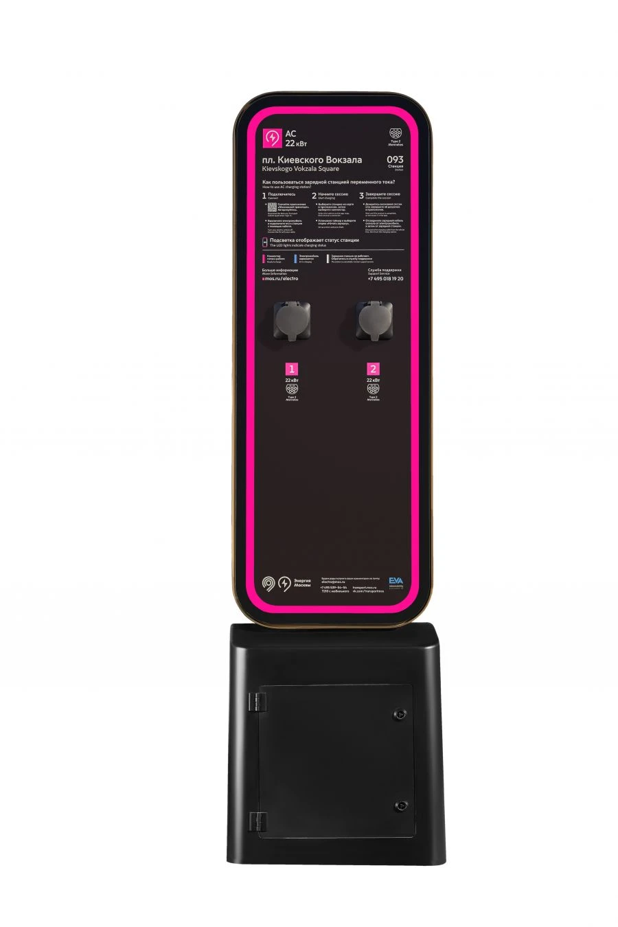 Charging station for electric vehicles IVA Model 1