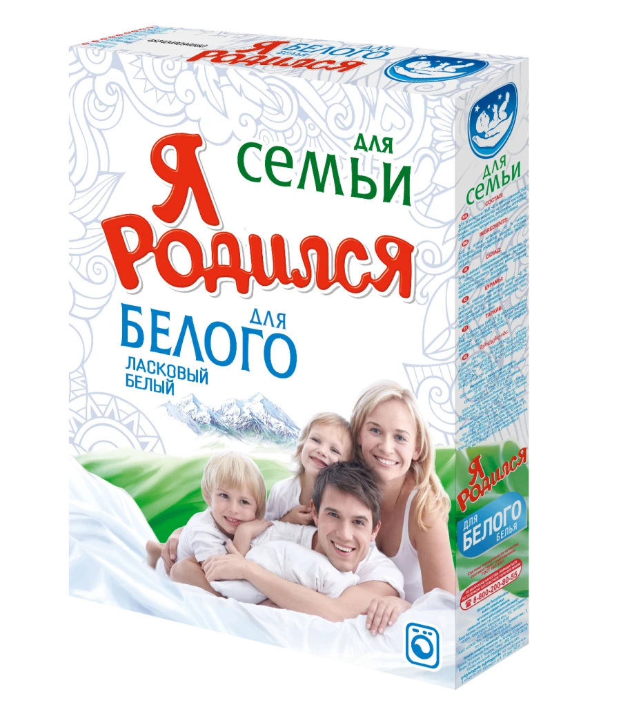 Universal Powder Detergent for White Baby Laundry - "I Was Born for Family