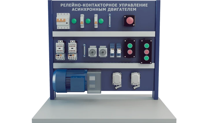 Laboratory installation for studying relay contactor control of induction motor (EE-RKU-AD1)