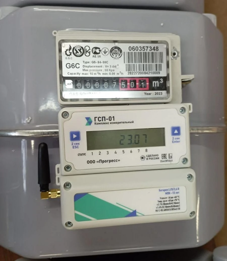 GSP-01-6 measuring complex