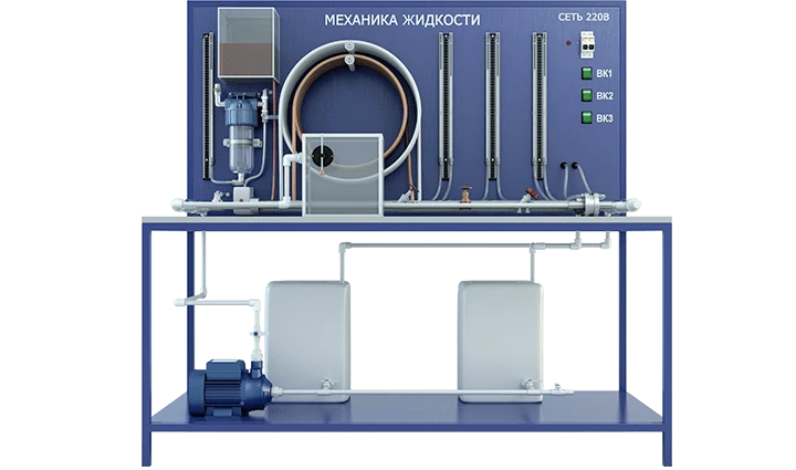 Laboratory installation for studying fluid mechanics (GD-MW)