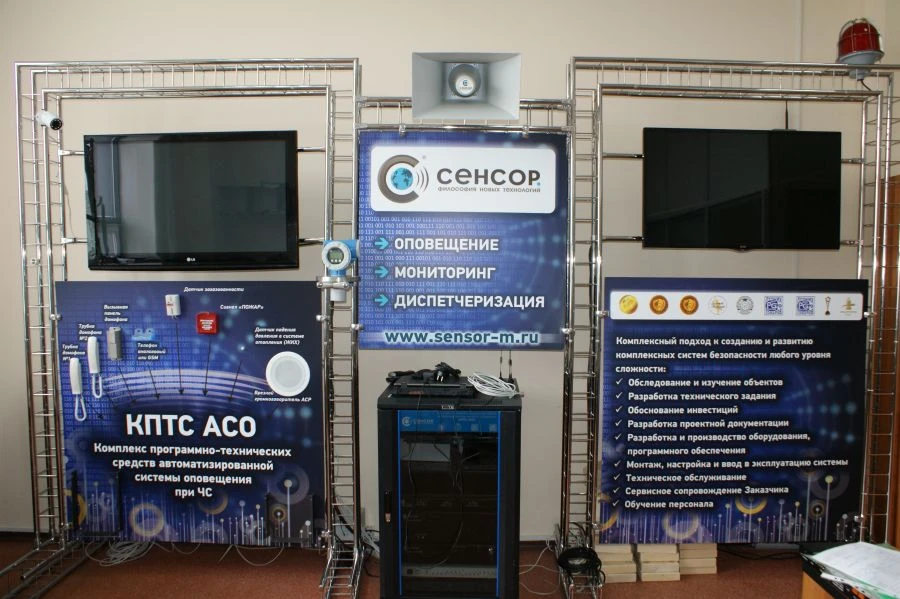 Complex of software and hardware means of the automated system of warning in emergency situations (KPTS "ASO")