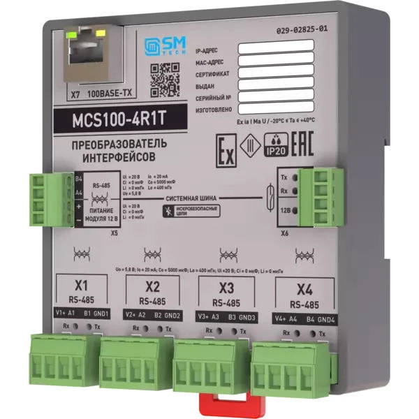 Interface Converter