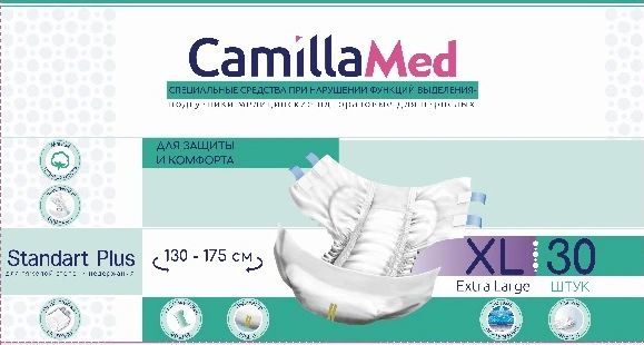 Special products for disorders of excretory functions - medical disposable nappies for adults with severe intractability