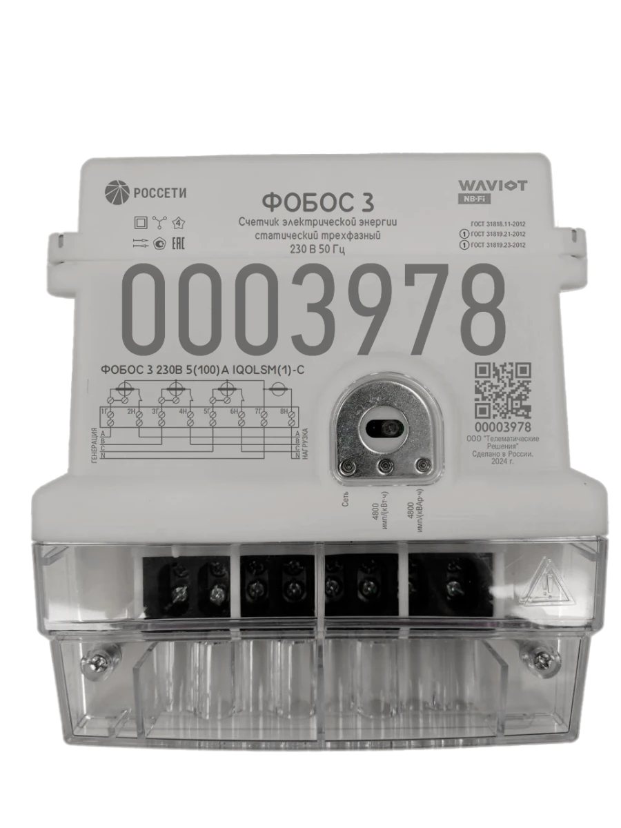 Three-phase static electricity meter FOBOS 3 230V 5(100)A IQOLSM(1)-C