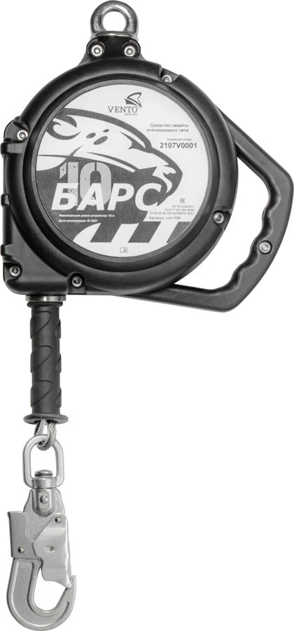 Bars type retracting protection device (length 10 metres), article number vnt 1153.