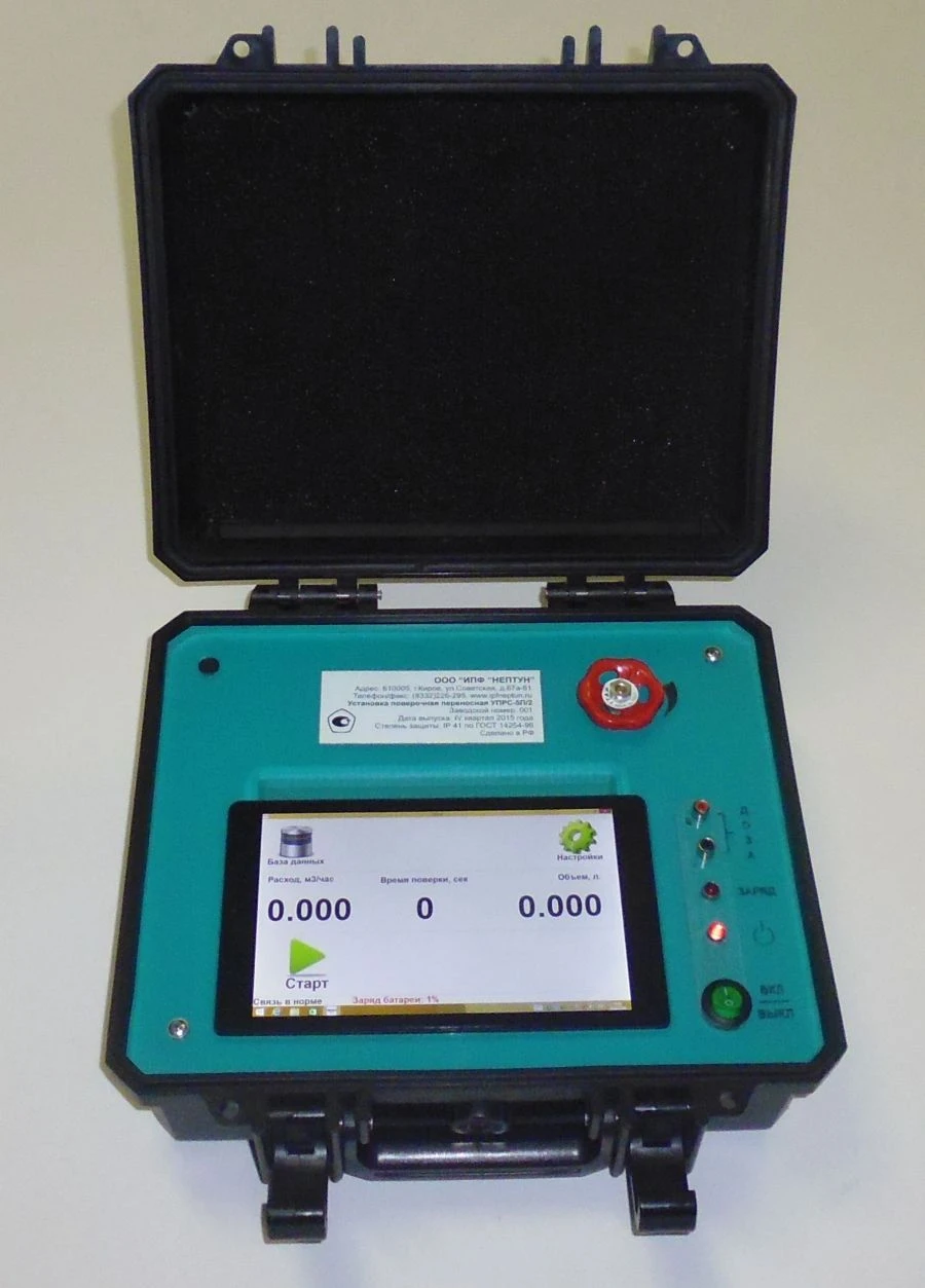 Portable verification unit UPRS-P-03/1