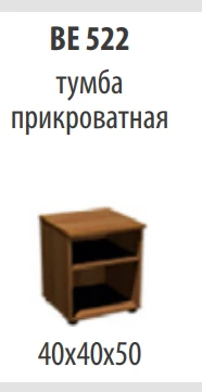 "Venice NEW" Bedside cabinet article BE 522