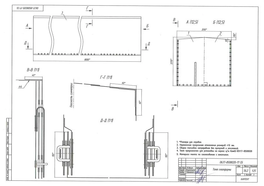 Awning of truck KAMAZ-65117