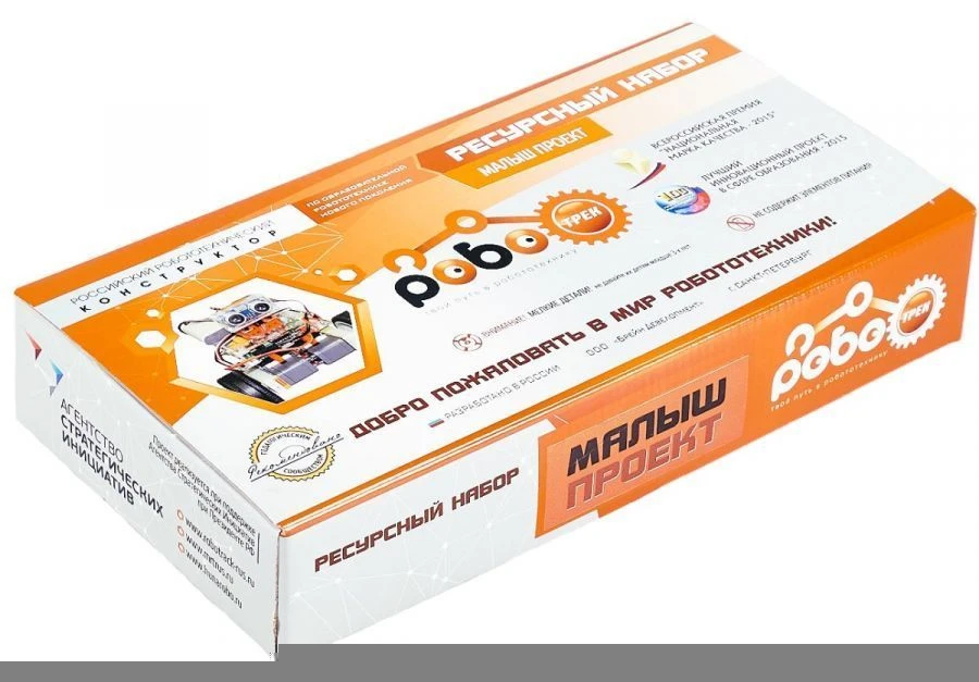 Children's constructor for educational robotics "ROBOTRACK "MALISH PROJECT"