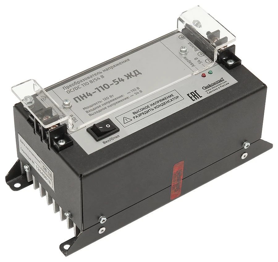 Converter PN4-110-54 Railway DC/DC 110/54V 120W voltage converter