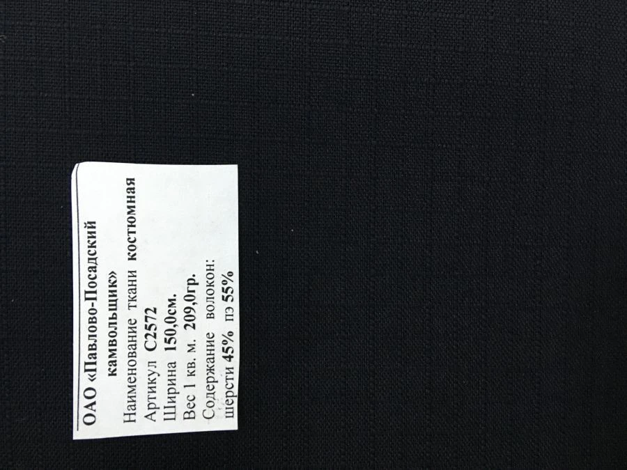 Semi-sheer worsted worsted woolen suit fabric Art.C2572