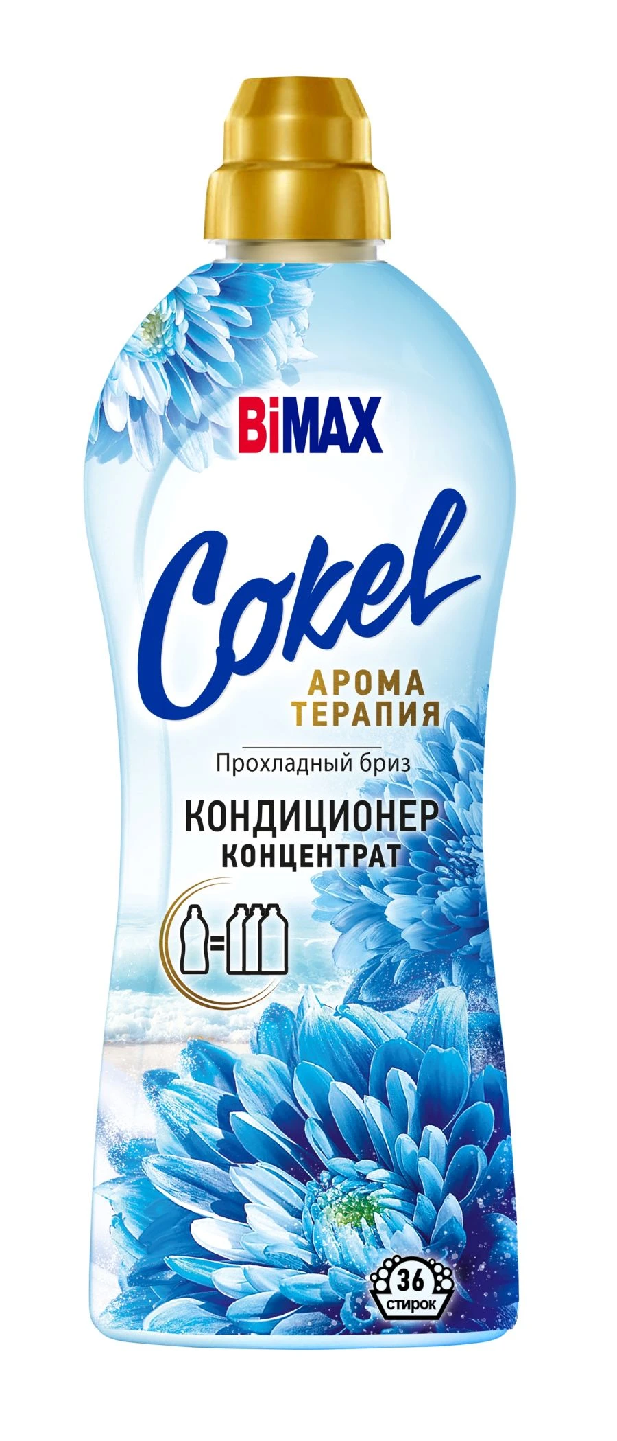 BiMax Cokel Fabric Conditioner - Cool Breeze