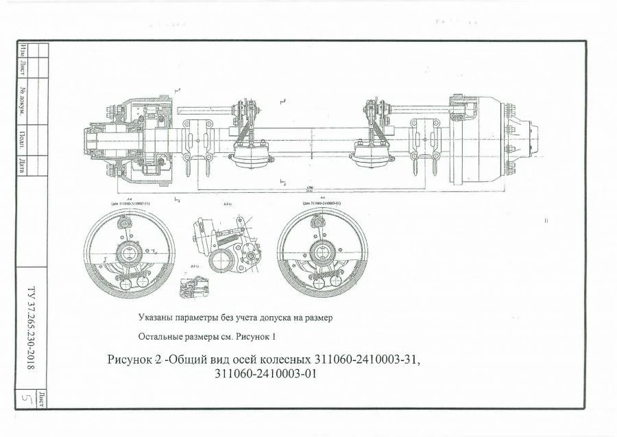 Suspension spring unit 311060-2410003-31 load on the unit 10000 kg, track 2040 mm, single-slope beam