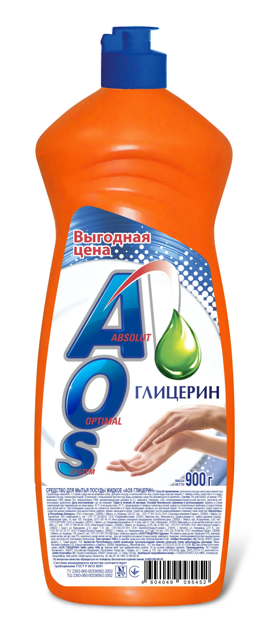 AOS Glycerin Liquid Dishwashing Detergent