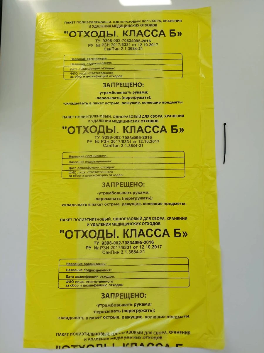 Disposable polythene bags with zip locks for collection, storage and disposal of medical waste 700 X 1000/B.