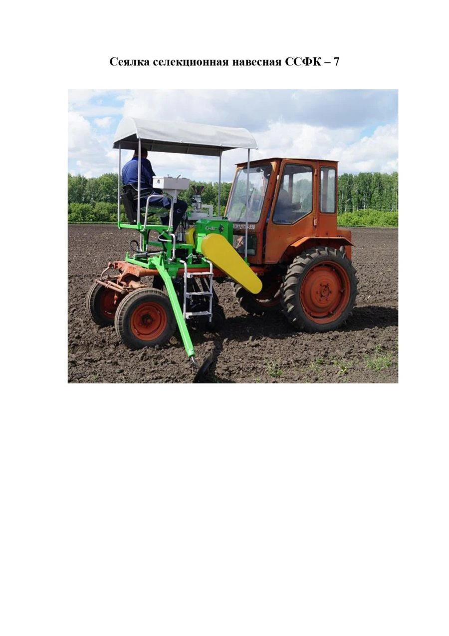 Seeder sowing machine mounted SSFK-7