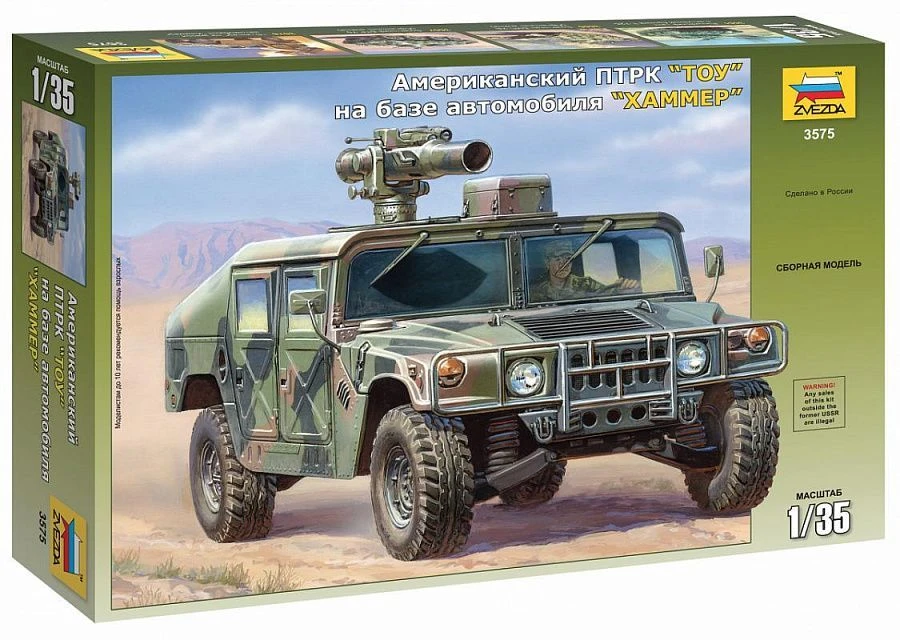 Assembled model "ATGM "TOU" on the base of American military vehicle",