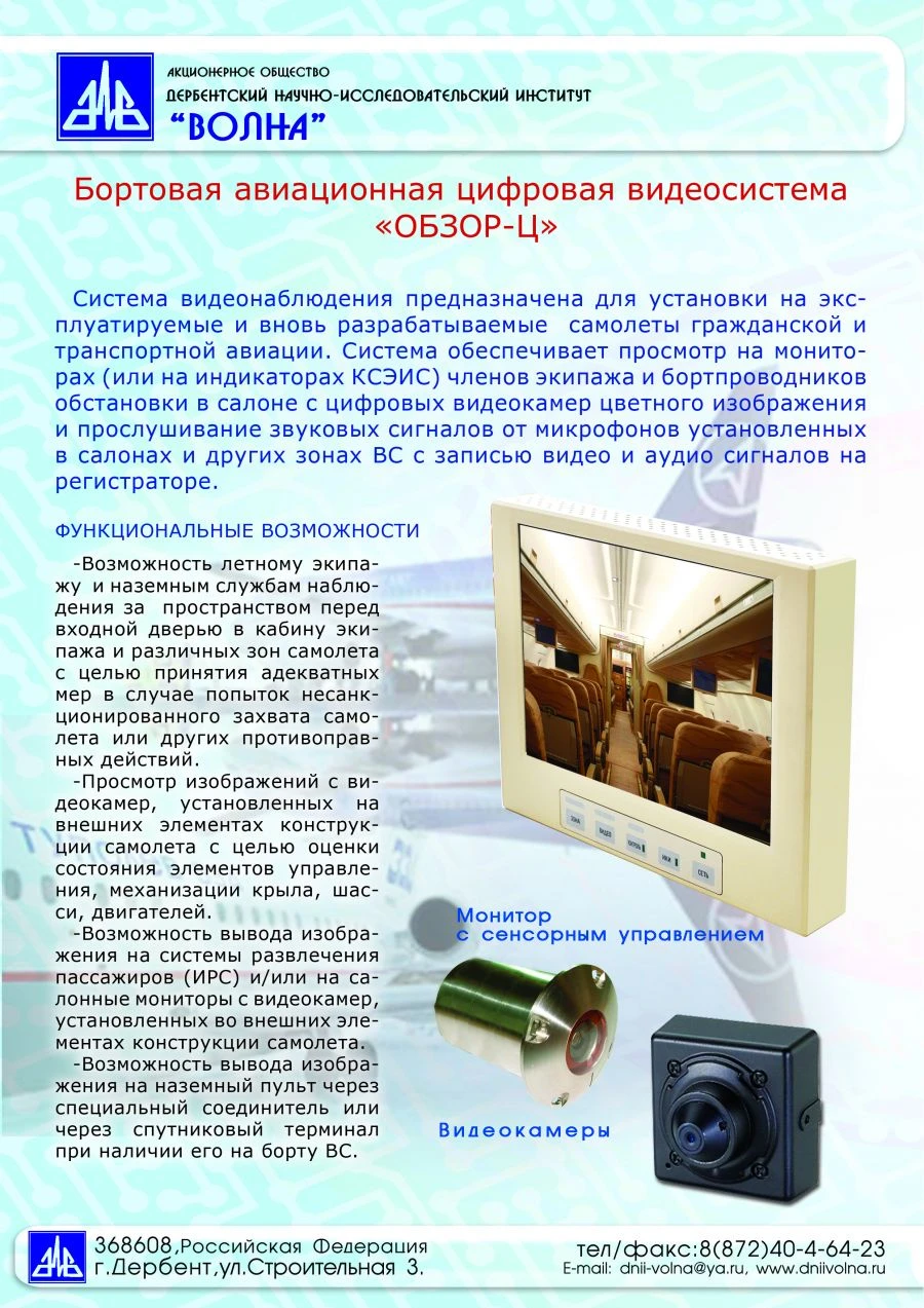 P-317ASS intercom equipment