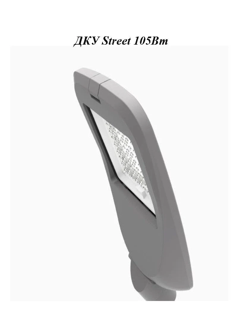 LED luminaire DCS Street 105W