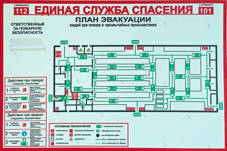 Evacuation plan