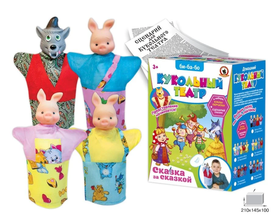 Puppet theatre "The Three Little Pigs" (4 characters), (small pack)