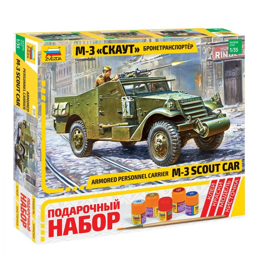 Gift set "BTR M3 "Scout"