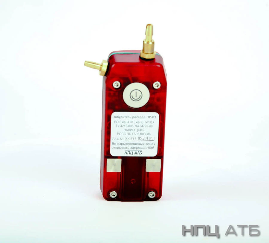 Flow meter PR-01M