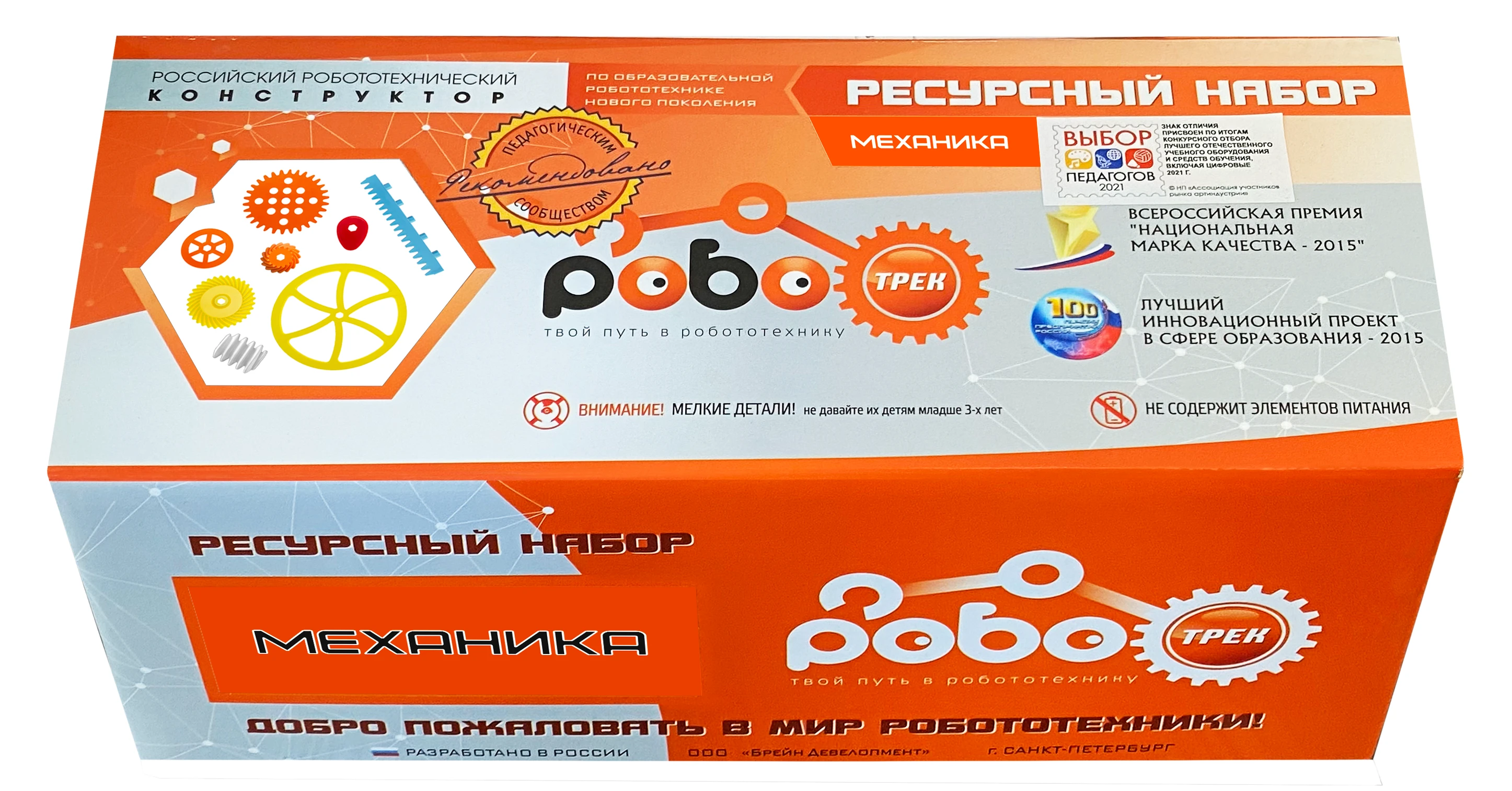 Retail box