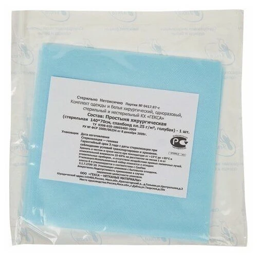 Surgical sheet included in the Set of surgical clothing and linen, disposable, sterile and non-sterile KX