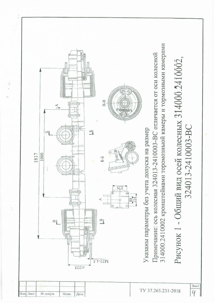 Suspension spring unit 314000.2410002 load on the unit 11000 kg, track 1840 mm, double skinned track