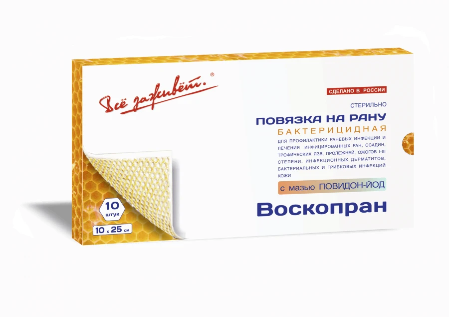 Voscopran dressing with Povidone Iodine Ointment 10x25CM 10SHT