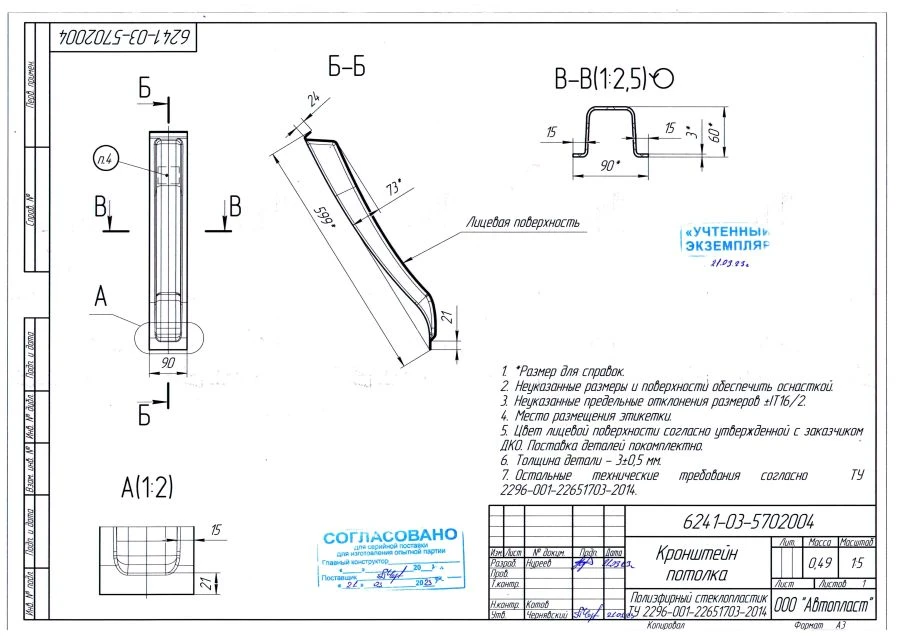 6241-03-5702004 Ceiling bracket