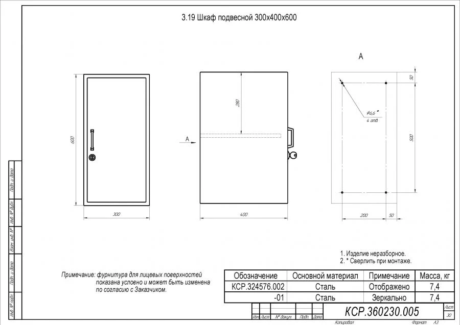 Hanging cupboard 300x400x600