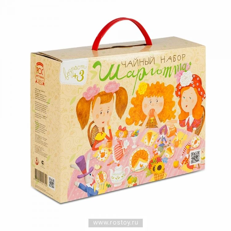 Charlotte Tea Set Toy