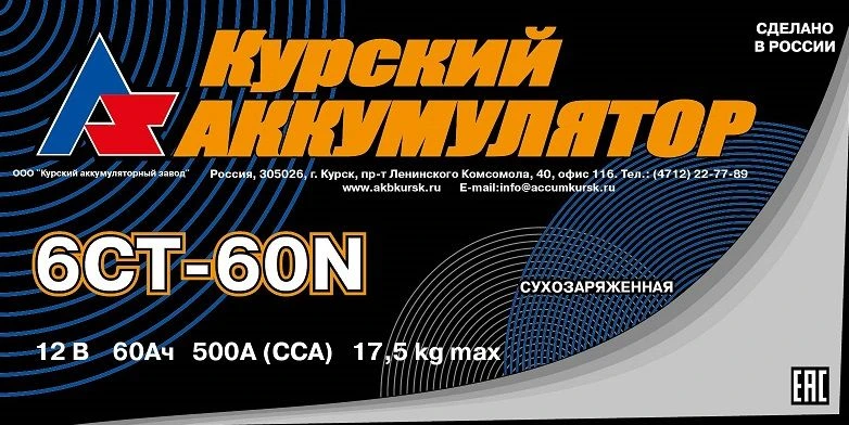 Battery 6ST-60N(A, AZ, AP)