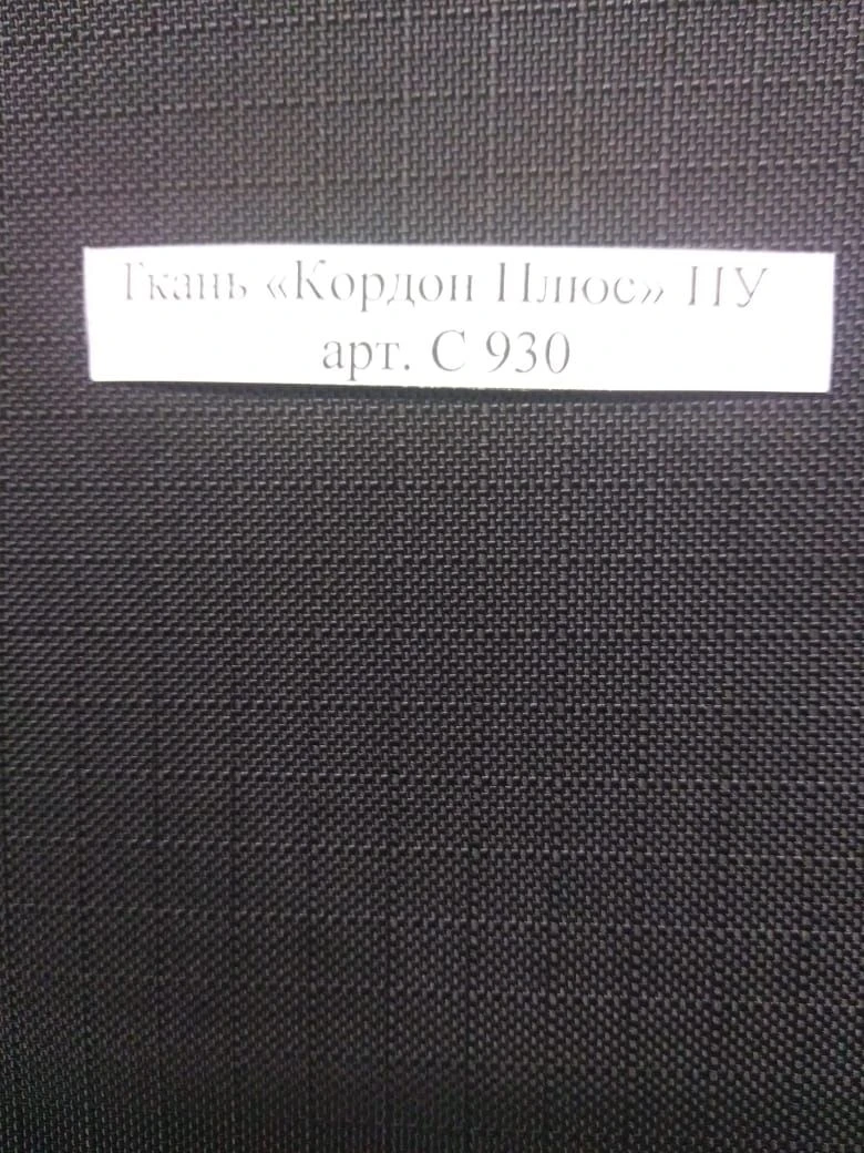 Fabric "Kordon Plus" PU, art. ? 930
