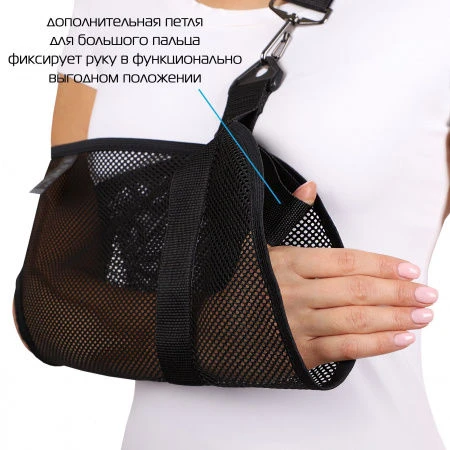 Shoulder and forearm brace - "Kreut", F-223