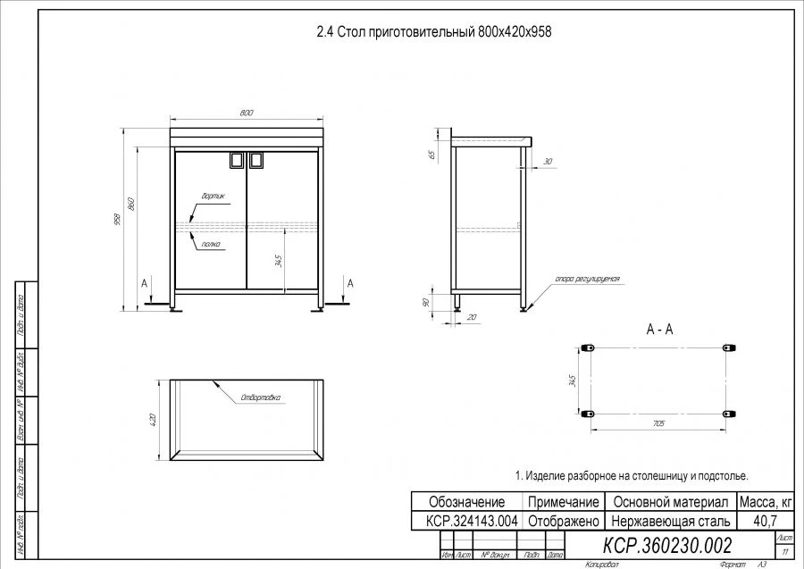 Prep table 800x420x958