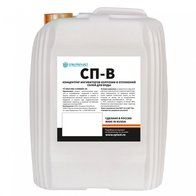 Corrosion Inhibitor and Salt Deposition Concentrate SP-V-10-K