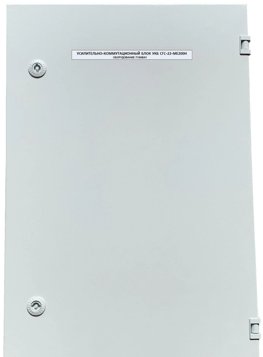 Amplifier-switching unit UKB ???-22-ME?????