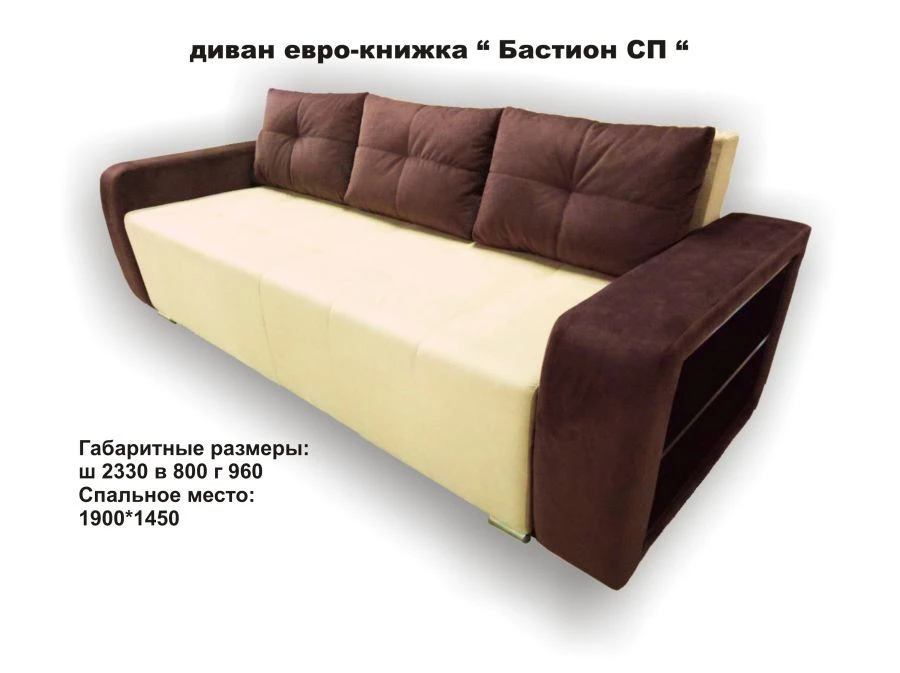 Euro sofa " Bastion SP" with shelves