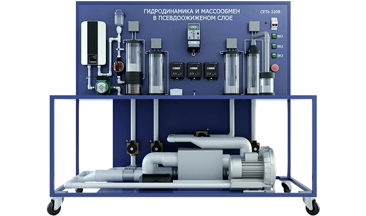Laboratory installation for investigation of fluidised bed hydrodynamics and mass transfer (PAHP-HMPS)