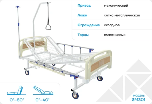 Medical functional bed, model 3M3