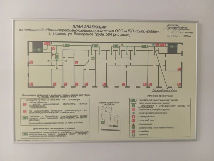 Framed evacuation plan (IE Varvanin V.V.)
