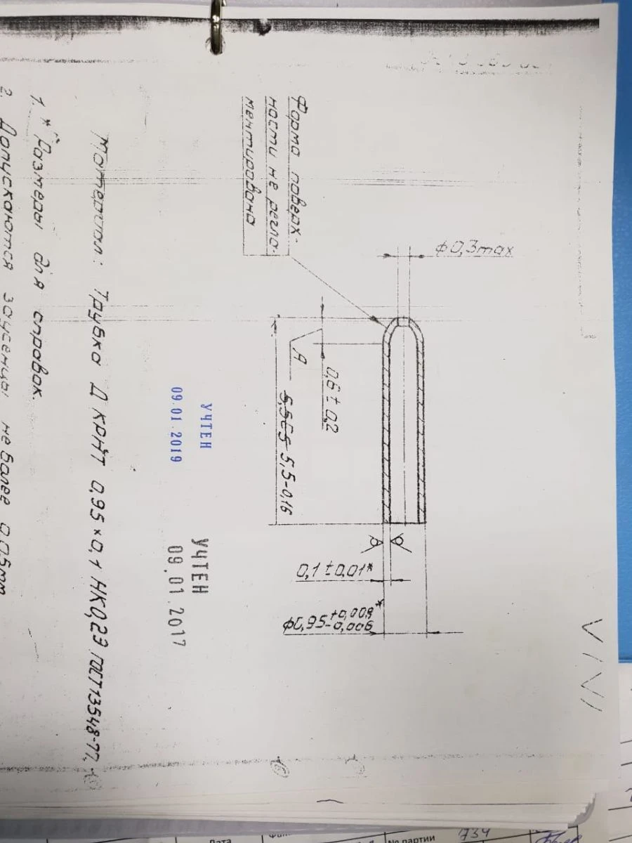 Tube LCD7.331.035