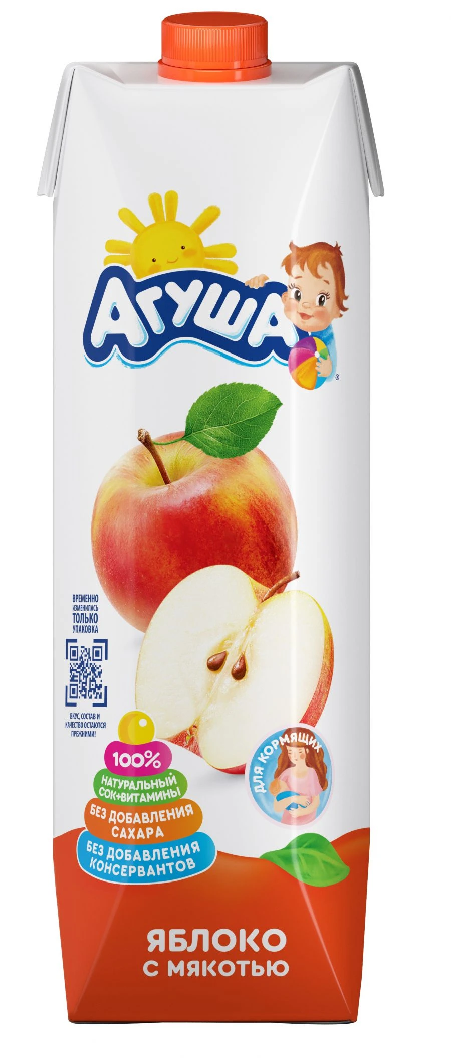 Apple juice with pulp enriched with vitamins and minerals reconstituted "Agusha" for nutrition of nursing women, 1 litre